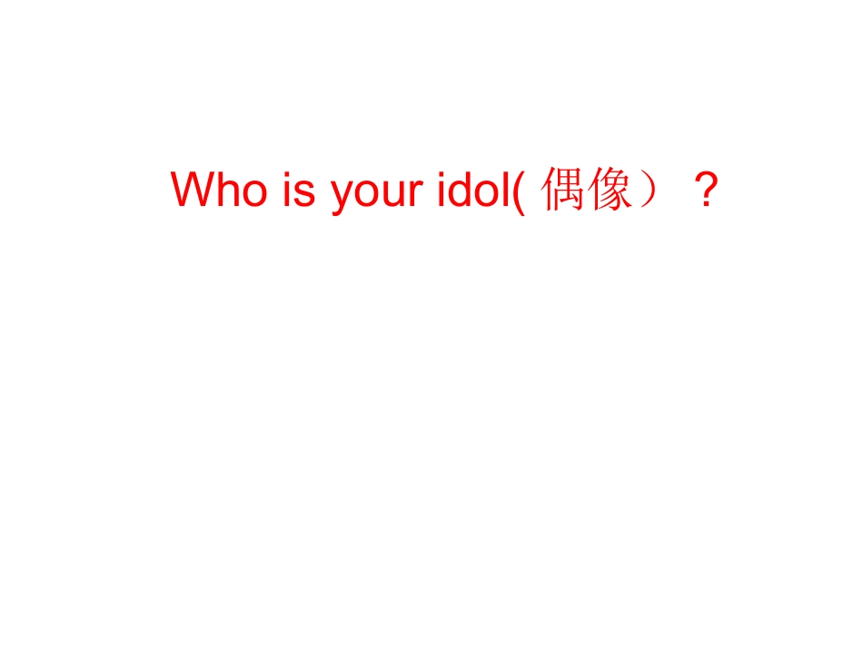 partⅠListeningandSpeaking_第3页