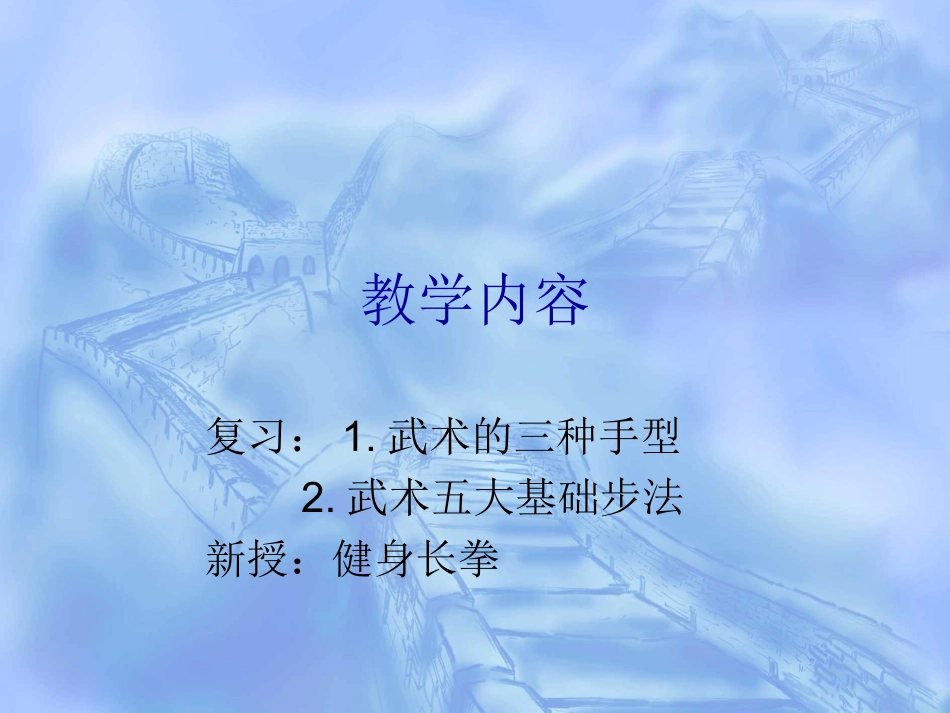 2.健身短棍_第2页