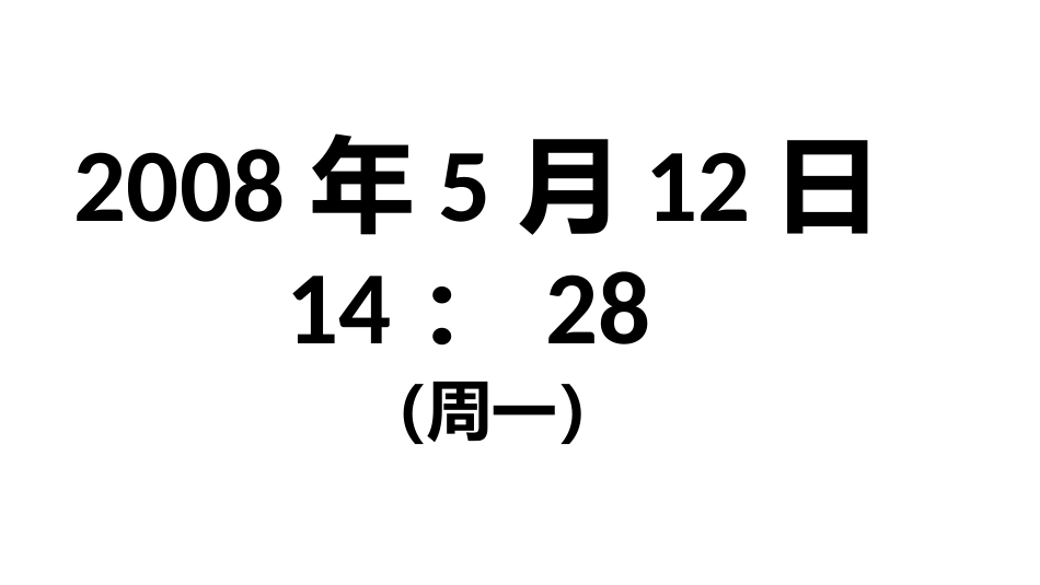 6.交通秩序我维护-(2)_第2页
