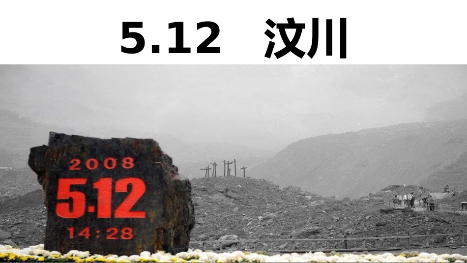 6.交通秩序我维护-(2)_第3页