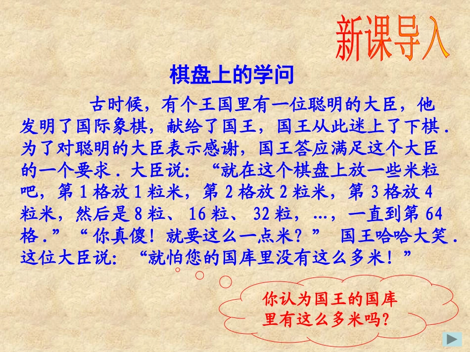 用计算器计算有理数的乘方_第2页