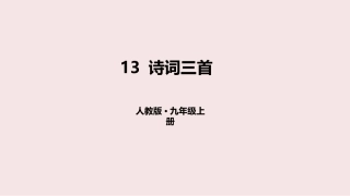 酬乐天扬州初逢席上见赠-(4)