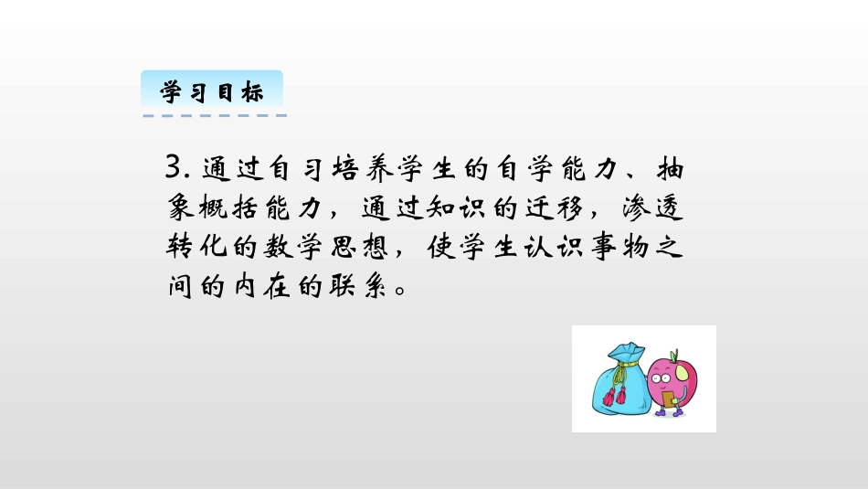 比的化简-(2)_第3页