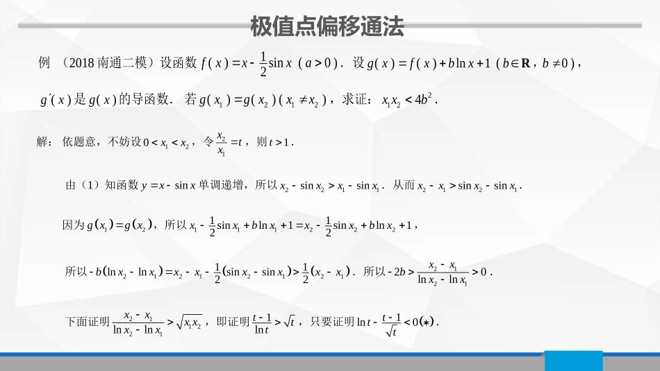 1.3.3最大值与最小值_第2页