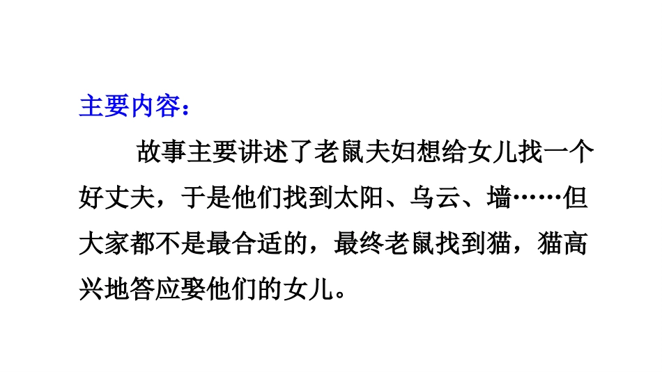 识字加油站+书写提示+日积月累_第3页