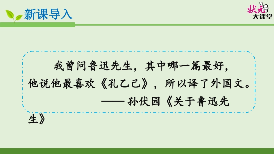 萧红墓畔口占_第1页