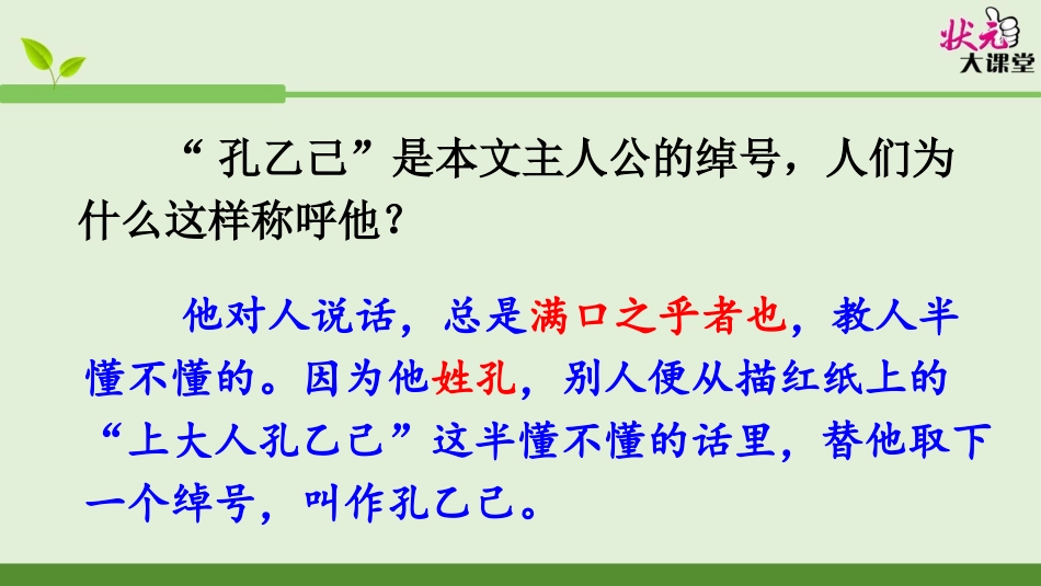 萧红墓畔口占_第3页