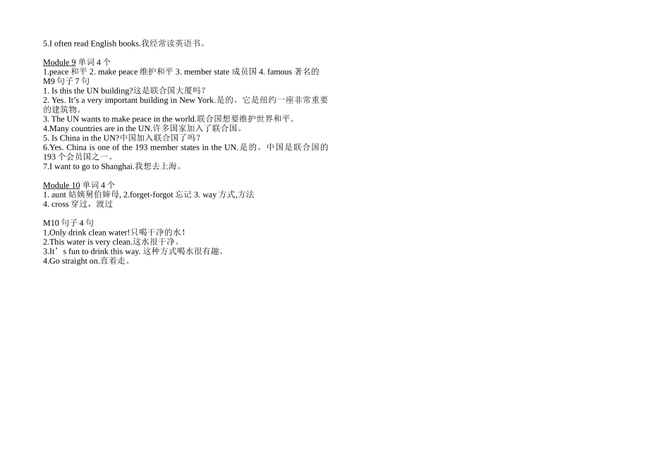 2014年新标准英语第十一册四会单词和四会句子_第2页