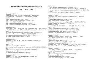 2014年新标准英语第十一册四会单词和四会句子