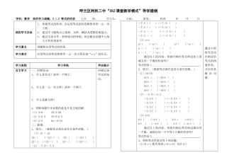 作业.1.2-等式的性质-