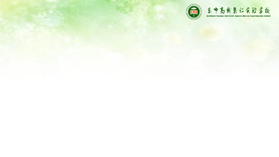 轴对称的再认识_第2页