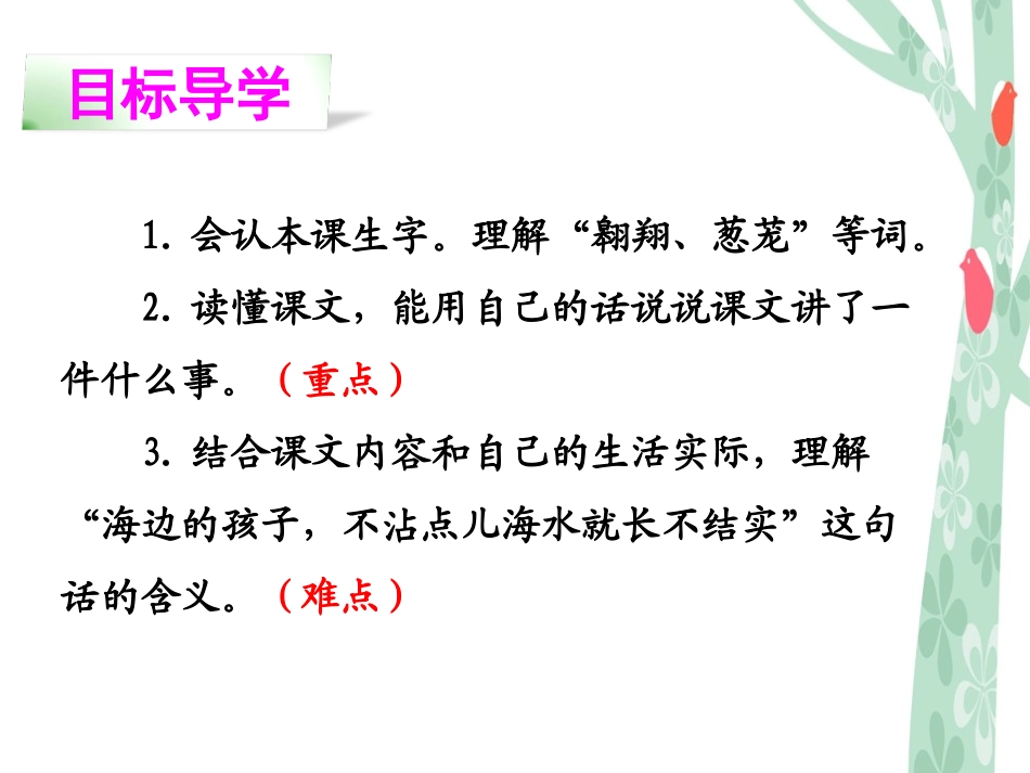 4爷爷的芦笛-(4)_第3页
