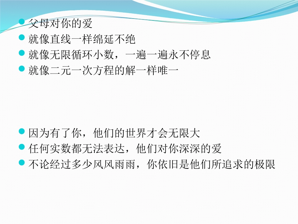 用适当方法解二元一次方程组-(4)_第1页
