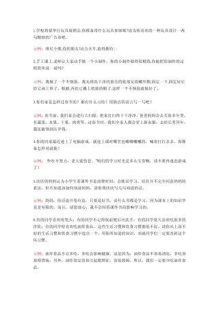 15篇口语交际范文+练习