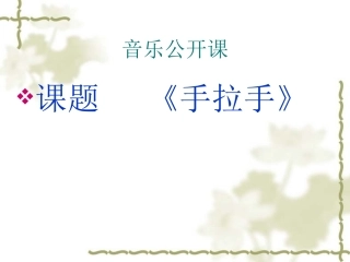 手拉手第二十四届奥林匹克运动会会歌