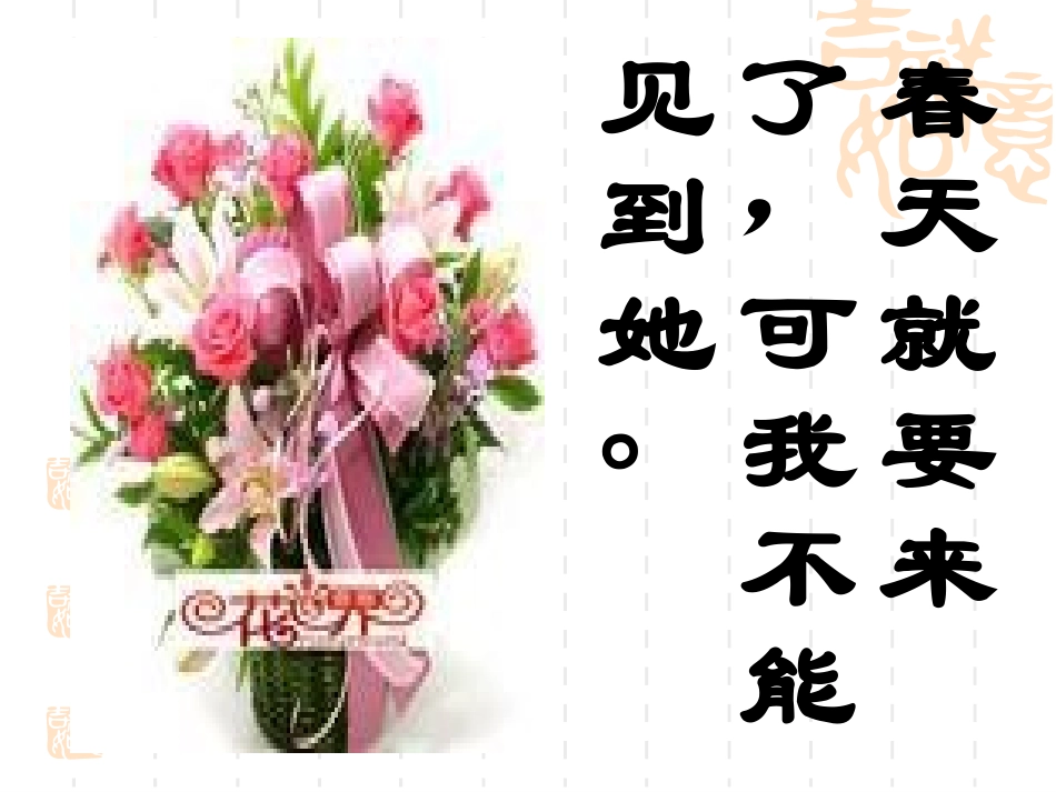 让语言靓丽起来_第2页