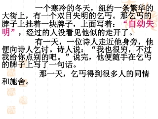 让语言靓丽起来