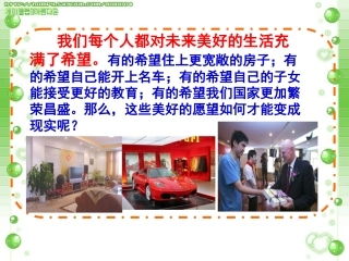 党的基本路线