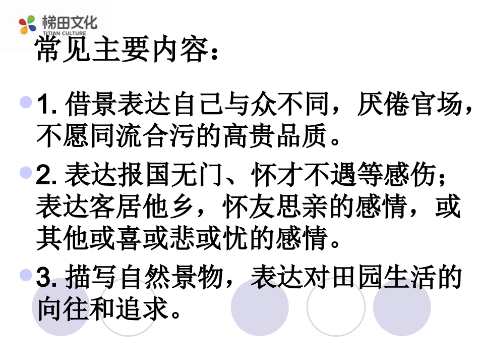 登幽州台歌-(2)_第2页