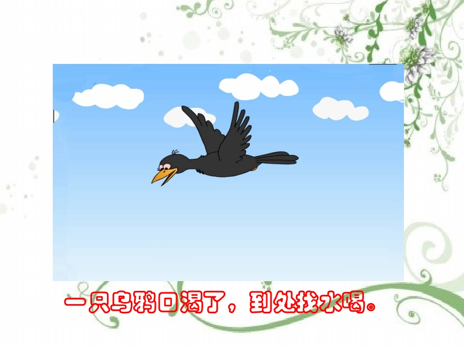 22体积和体积单位_第2页