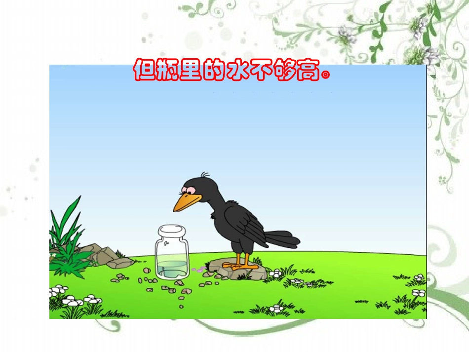 22体积和体积单位_第3页