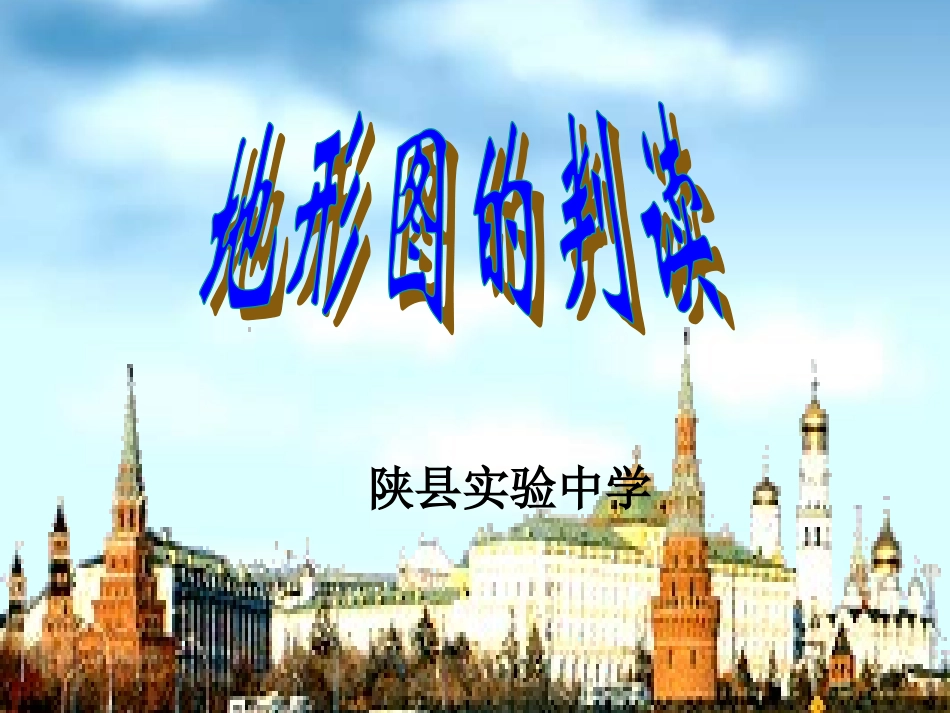 微课欧洲西部(1)_第1页