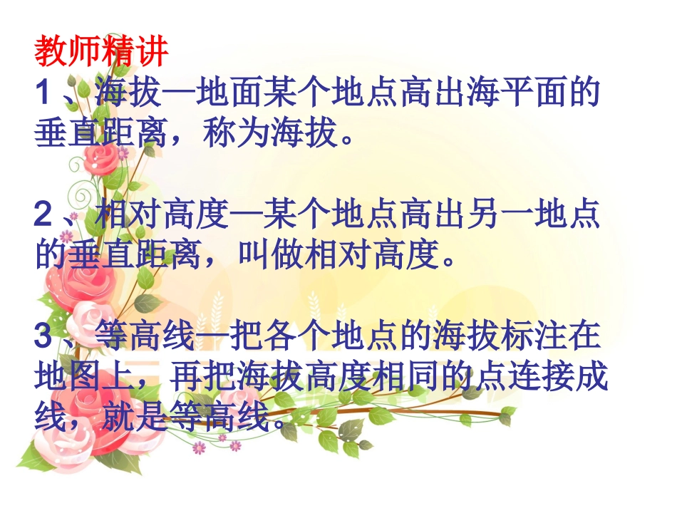 微课欧洲西部(1)_第3页