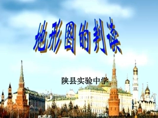 微课欧洲西部(1)