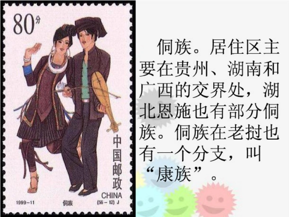 《蝉虫歌》课件_第1页