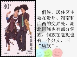 《蝉虫歌》课件