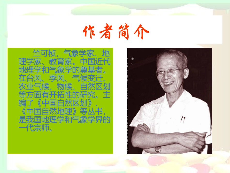 5大自然的语言-(3)_第2页