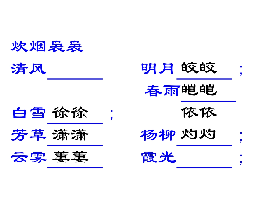 1082伯牙绝弦_第2页