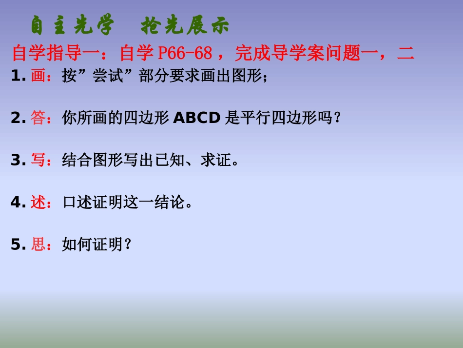 9.3平行四边形_第1页