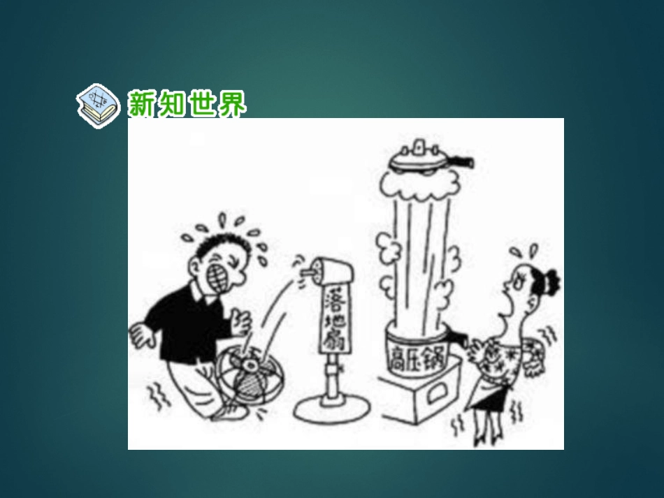 3-社会呼唤诚信-(2)_第2页