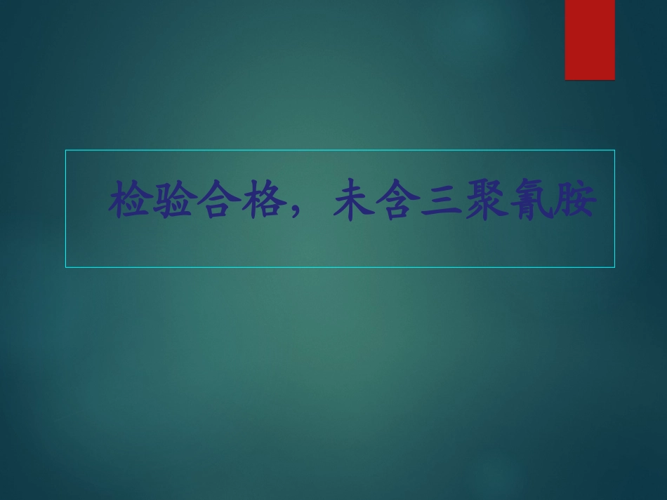 3-社会呼唤诚信-(2)_第3页