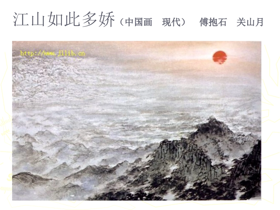 七年级美术上册--富于创造力的造型_第3页