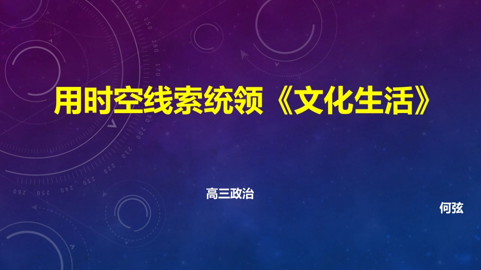 建设社会主义文化强国_第1页