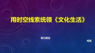 建设社会主义文化强国