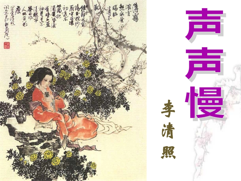 词语盘点-(4)_第1页