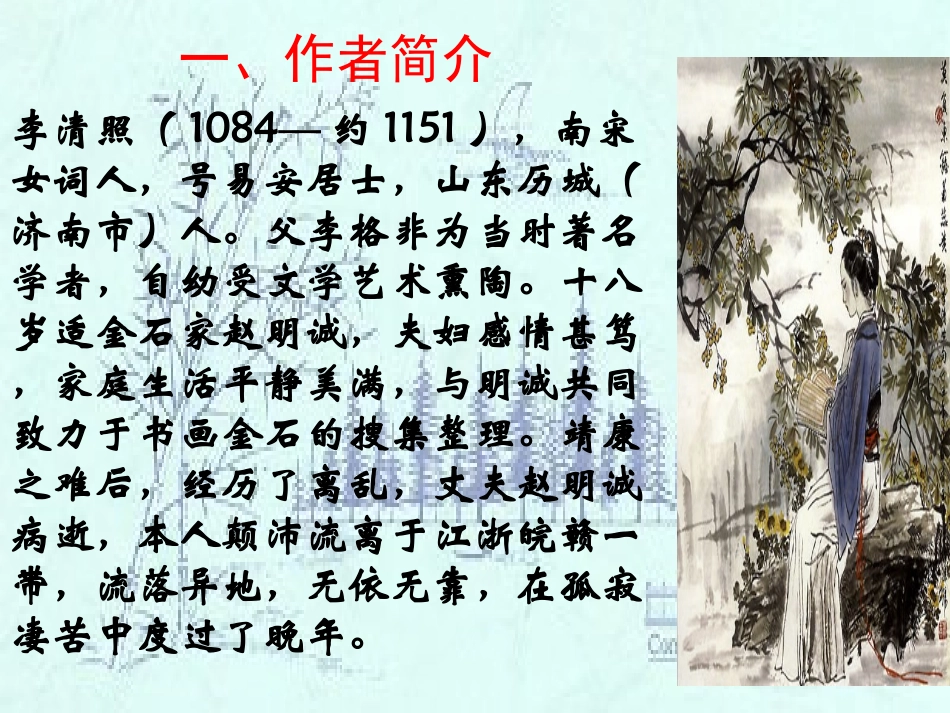 词语盘点-(4)_第2页