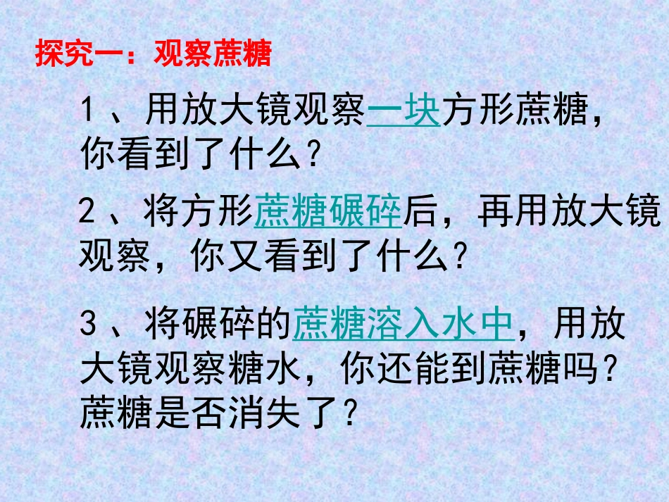 物质由粒子构成_第3页