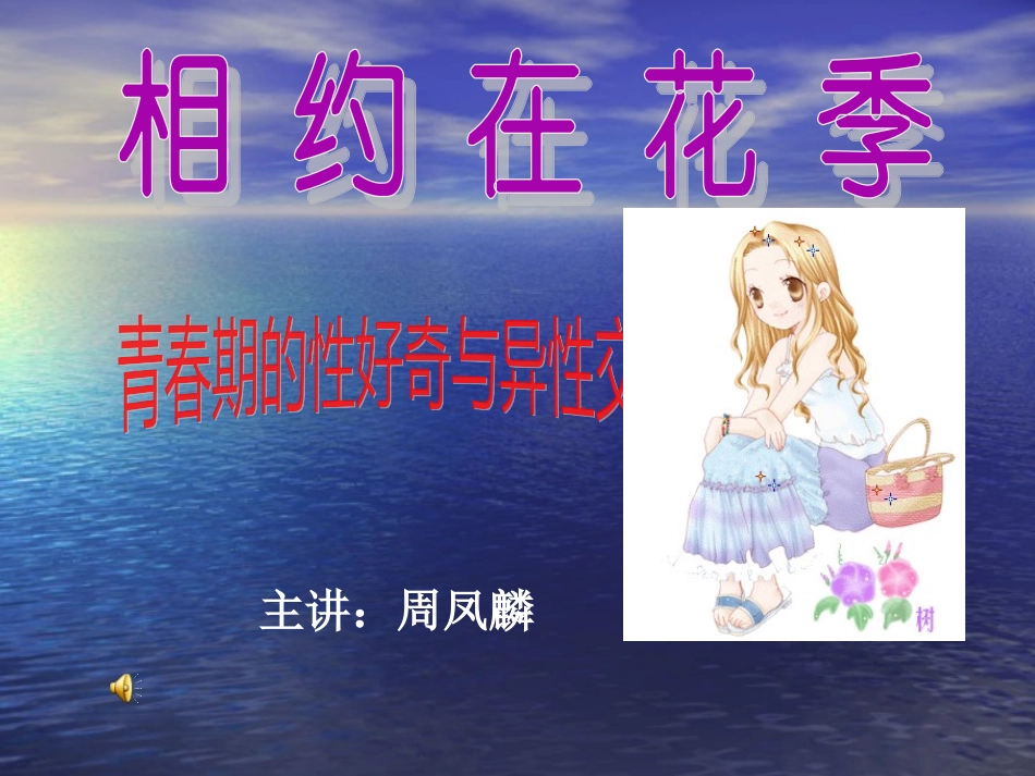 直面青春期-(3)_第1页