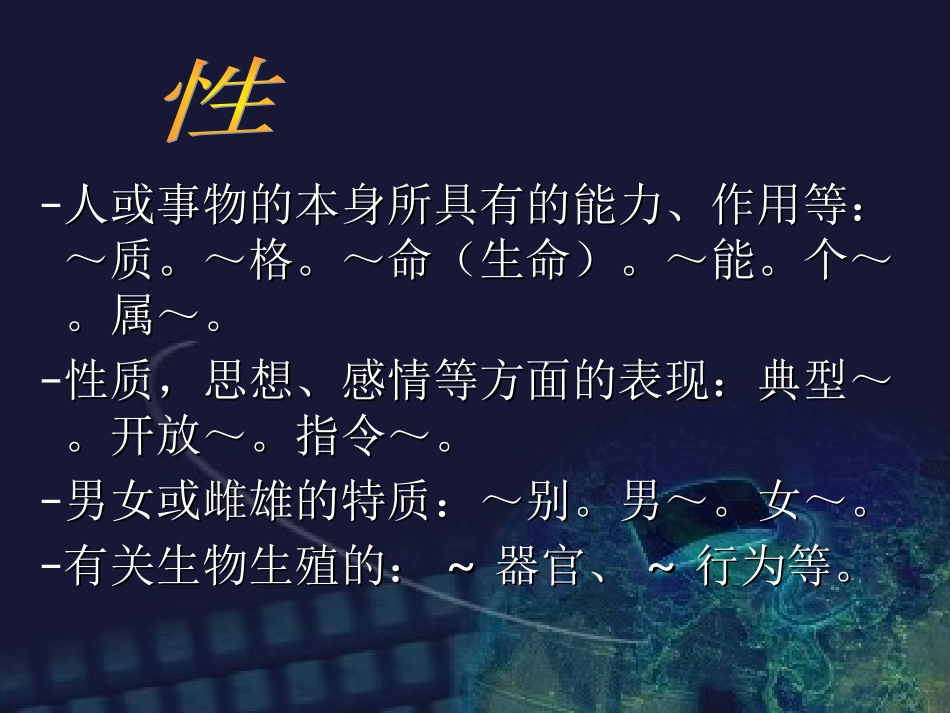 直面青春期-(3)_第2页