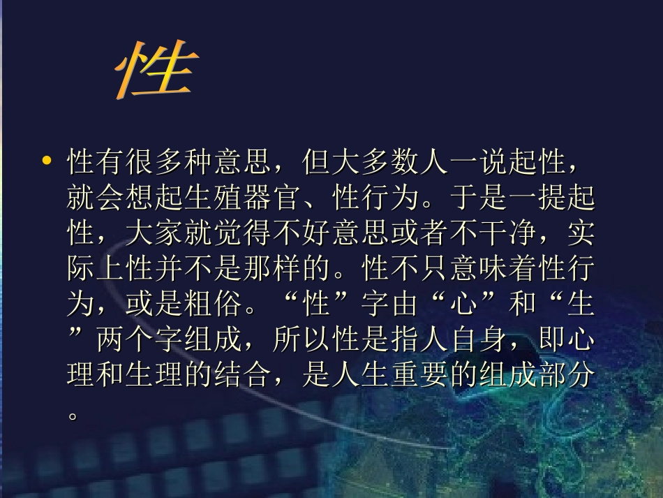 直面青春期-(3)_第3页