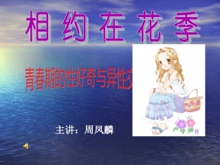 直面青春期-(3)