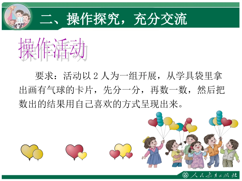 按给定标准分类计数_第3页