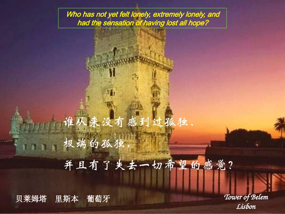 贝多芬与《月光奏鸣曲》_第3页