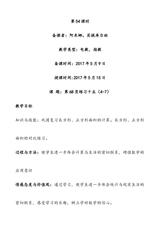 人教2011版小学数学三年级小数的简单的加减法