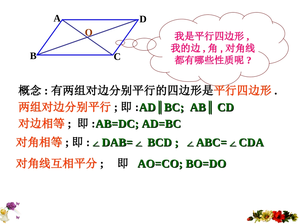矩形-(2)_第2页