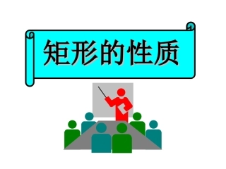 矩形-(2)